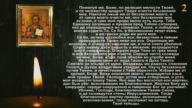 Сильная Старинная Молитва - вычитка, которая снимает 99 видов порчи