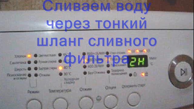 Стиральная машина перегревает воду