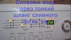Стиральная машина перегревает воду