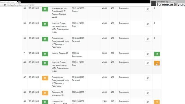 Выставление счета исполнителю в Диспетчер-онлайн смотреть онлайн