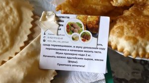 Мастер-класс по изготовлению адыгейского сыра.