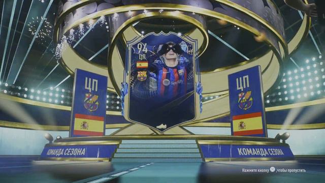 FIFA 23 Ultimate TOTS в ПАКЕ / ПОЙМАЛ ЛУЧШЕГО ИГРОКА НА СВОЕЙ ПОЗИЦИИ В ФИФА 23