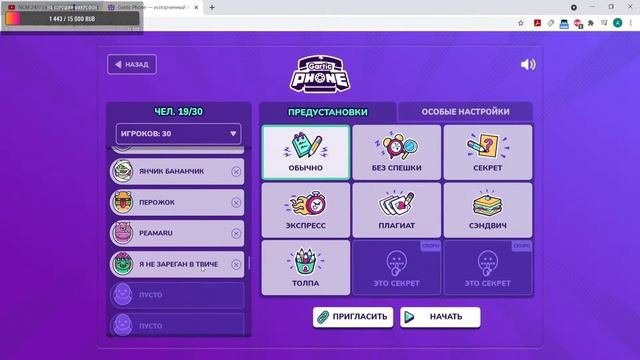 Gartic Phone ► Испорченный телефон ► Стрим № 9 смотреть онлайн