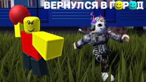 ВЕРНУЛСЯ В СТАРЫЙ ГОРОД В ROBLOX