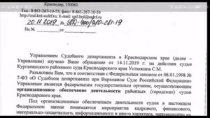 Перезалив Шах и мат районным судам РФ! В правовом поле РФ их нет! Судебный департамент открестился