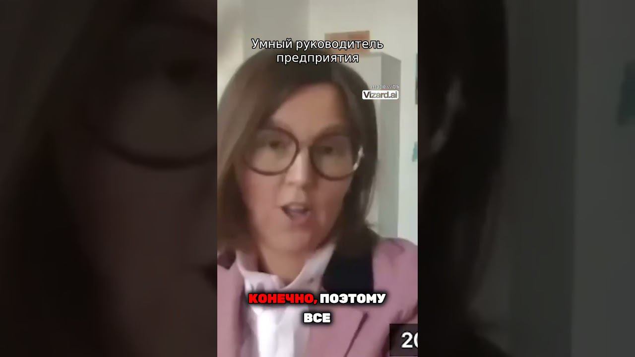 Умный руководитель vs неумный | Ольга Акимова вице-президент Cosmos group  @bizneslive  #блиц