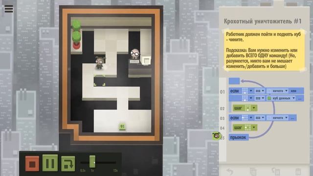 7 Billion Humans #23. Оптимизация года 6 (Крохотный уничтожитель #1) смотреть онлайн