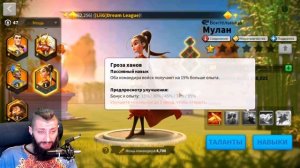 МУЛАН Rise of Kingdoms (Rise of Civilizations ) #rok #Мулан #friggi #mulan #riseofkingdomsmulan