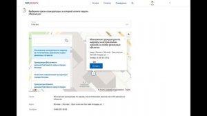 Как подать жалобу (заявление) в прокуратуру онлайн через ГосУслуги - ИНСТРУКЦИЯ