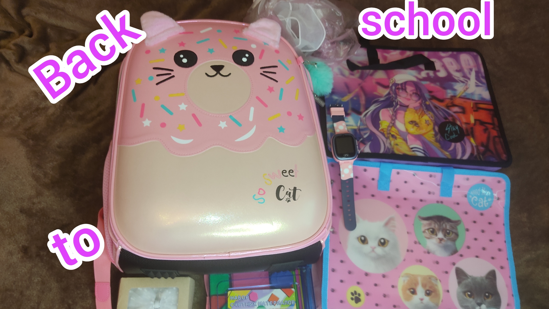 Back To School / Покупки к школе