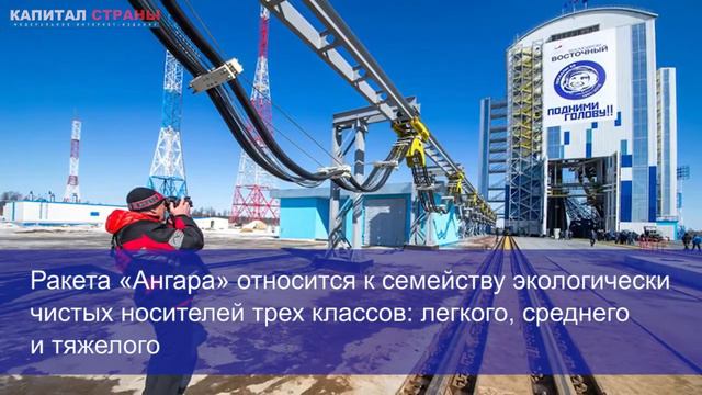 На космодроме «Восточный» начали строить стартовый стол для ракеты «Ангара» смотреть онлайн