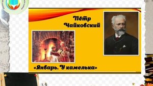 Урок музыки 4 класс