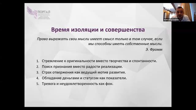 Прокрастинация, перфекционизм и синдром самозванца смотреть онлайн
