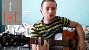 Разбор на гитаре песни А.Букова "Пусть снова станет небо голубым"