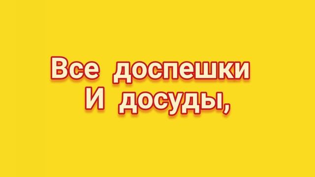 ЗАГОВОР ОТ ЛЮБЫХ НЕПРИЯТНОСТЕЙ..