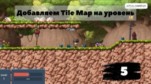 [5] RPG 2D multiplayer в Unreal Engine 5. Добавление Tile Map на уровень