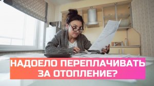 Как сэкономить деньги на отоплении. Инфракрасные обогреватели Sunray
