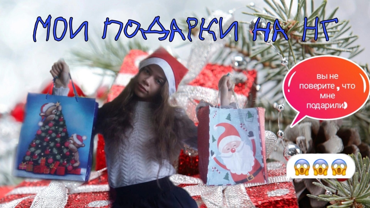 Подарки на Новый Год_Книга известного блогера _АААА, я такого не ожидала)))) смотреть онлайн