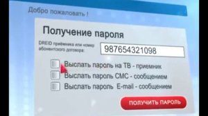 Личный кабинет Триколор ТВ