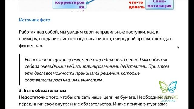 Как самому развить самодисциплину без ущемления свободы выбора. Дневник пенсионера. Аудио статья.