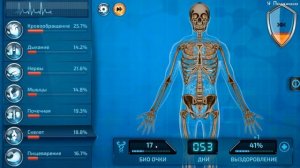 Bio Inc - "Вы здоровы" - 22 [Спаси]