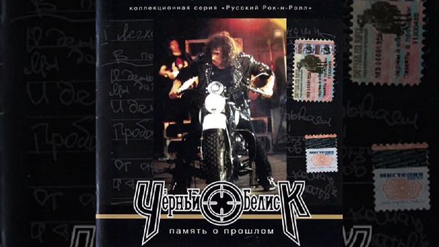 Анатолий.Крупнов. Чёрный Обелиск Аве,Цезарь смотреть онлайн