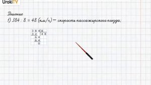 Страница 13-14 Задание 7 – ГДЗ по математике 4 класс (Дорофеев Г.В.) Часть 2