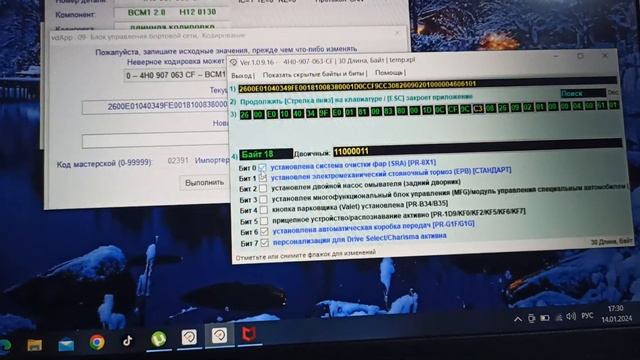 Отключение омывателя фар на Ауди А6 С7 через Васю диагноста смотреть онлайн