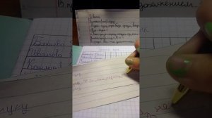 контроша у 5В класса