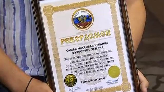 «Рекорд-400» по одновременному набиванию мяча официально утверждён смотреть онлайн