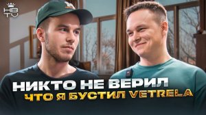 SECRET - ОБЛАДАТЕЛЬ МИРОВОГО РЕКОРДА ПО КИЛАМ В ПУБГ МОБАЙЛ, О ДРУЖБЕ С VETREL И ЗАРАБОТКЕ В PUBG