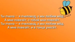 RASA  ,, Пчеловод '' + текст