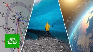 «Меркурий расширяет возможности»: мир захватила мода на астрологические путешествия | «ЦТ»