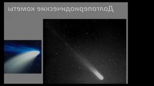 Лекция для сна ? о последних исследованиях вселенной. 2021. Дмитрий Вибе