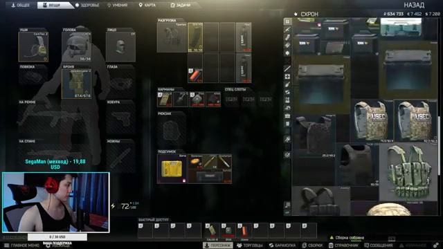 ?ПРОКАЧКА НОВИЧКА, УЧУСЬ ИГРАТЬ И ОБЩАЮСЬ В ЧАТЕ?. ESCAPE FROM TARKOV, EFT.