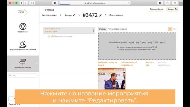 Как создать быстрое переключение между виртуальными комнатами (разводящую). Инструкция WhenSpeak смотреть онлайн
