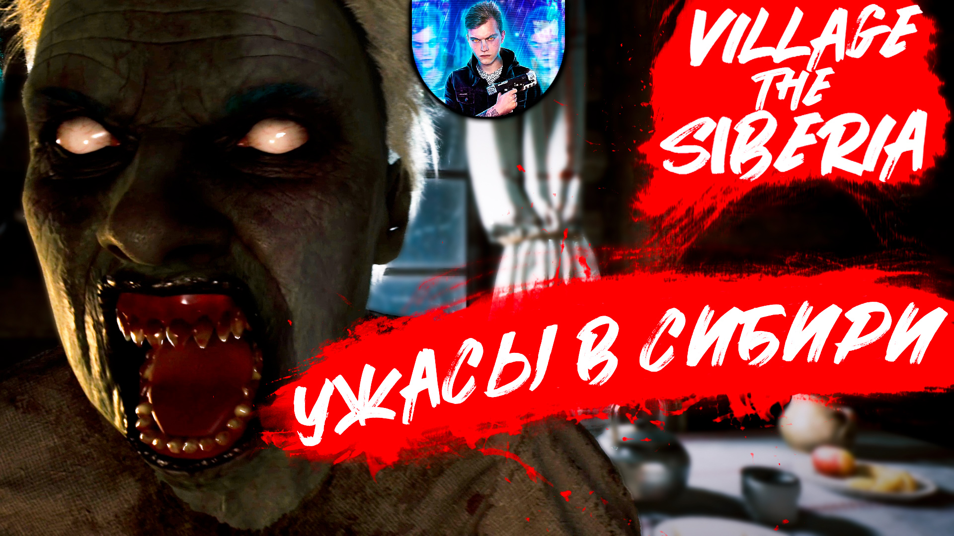 Russian horror story стим фото 100