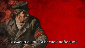 “Варшавянка” — Russian Revolutionary Anthem