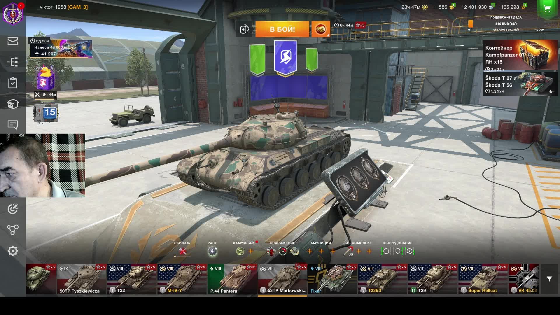 в 65 лет катаем в танки смотреть онлайн