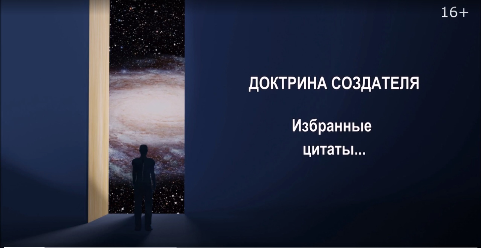 Доктрина создателя картинки