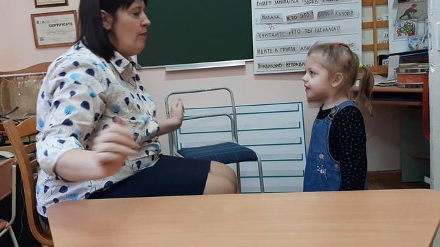 Занятие по "Обучению произношению" с неслышащим ребенком.