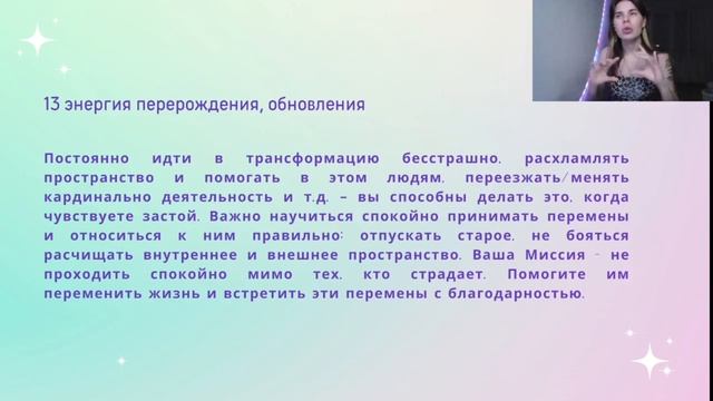 Разбор предназначения по системе самопознания Матрица судьбы / Матрица Души