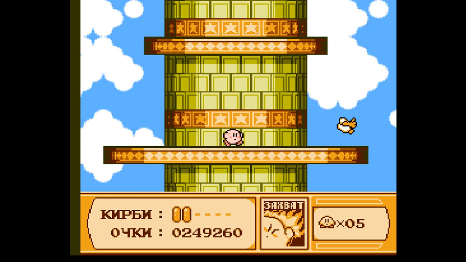 #5 Небесная башня в Kirbys Adventure