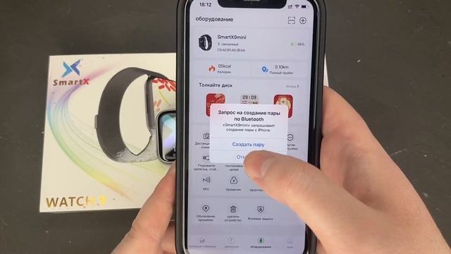 Инструкция по подключению СМАРТ ЧАСОВ SmartX9 mini HD FIT PRO смотреть онлайн