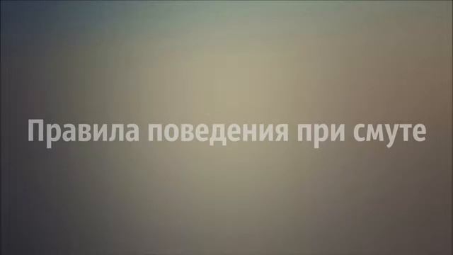 Абу Яхья Крымский Правила поведения при смуте смотреть онлайн