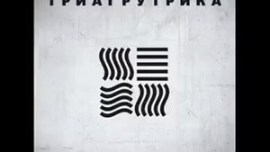 Т.Г.К.липсис-Тигра Стиль feat. Taj Mahal (ОУ74)