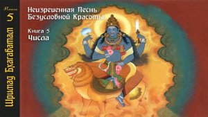 5-21. Движение Солнца. Шримад Бхагаватам