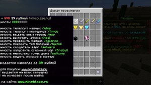 ПРОВЕРКА КОМАНД НА СЕРВЕРЕ MineBlaze В Minecraft