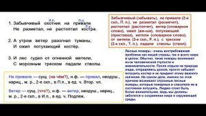 ГДЗ РУССКИЙ ЯЗЫК УПРАЖНЕНИЕ.242 КЛАСС 4 КАНАКИНА ЧАСТЬ 1