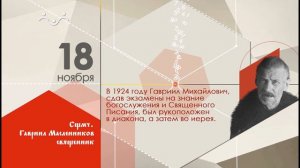 18  ноября календарь